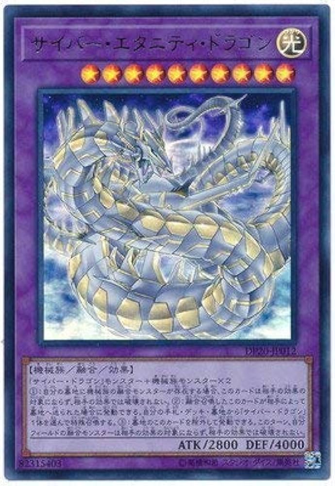 パンダドラゴン NEO TRAVELER CD 第4期/6弾/EEN-JP031 VWXYZ－ドラゴン・カタパルトキャノン